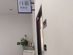 -白箱照相馆·外拍