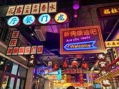 -王庄阿咪海鲜大排档(象园店)