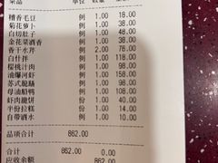 -新聚丰菜馆(太监弄店)