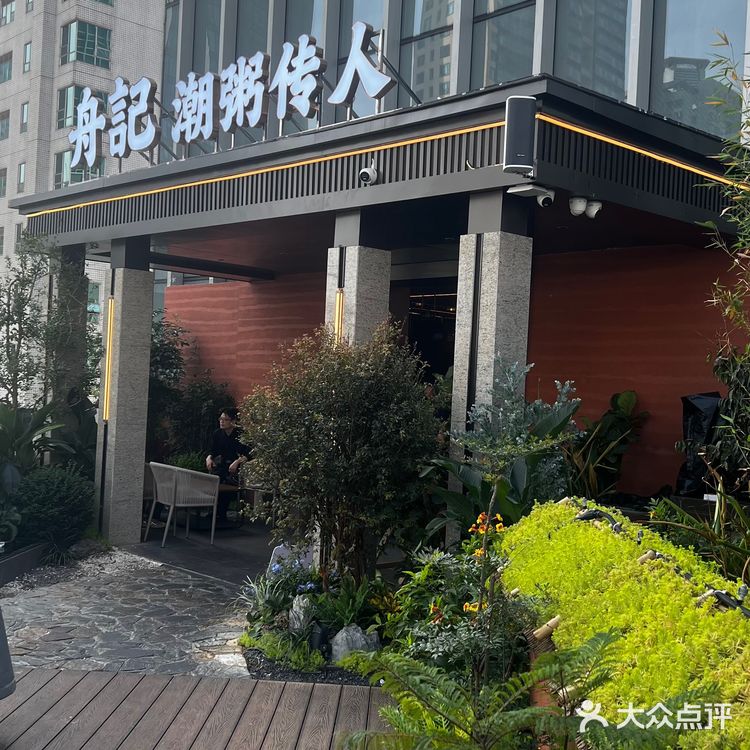 【深圳探店】华强北必吃 粥底火锅