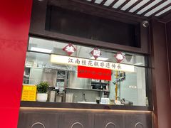 -李百蟹·江南蟹黄面·河景餐厅(夫子庙总店)