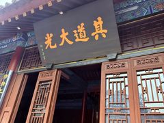-万寿八仙宫