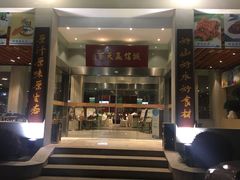 门面-风味小馆(天目湖宾馆店)