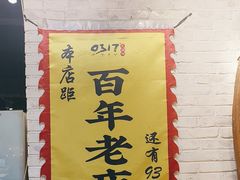 -0317火锅鸡·清真(正达店)