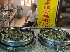 -老妈宫粽球