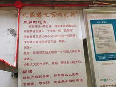 门面-化龙桥九宫格火锅(清水河店)