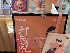 -茶话弄(北京凯德MALL大峡谷店)