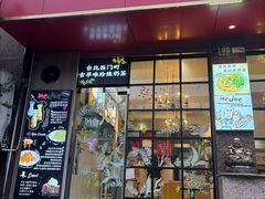 -Me&Joe意大利面·珍珠奶茶(鲁班路店)