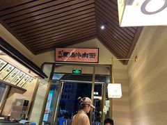 -雁滩白记·兰州牛肉面