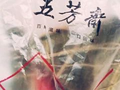 -五芳齋粽子点心(浦北路店)