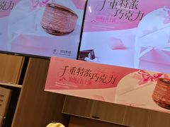 -辛一·铜锣烧(大宁久光店)