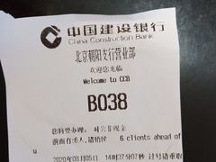 -中国建设银行(北京朝阳支行)