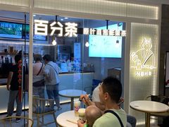 -百分茶(九洲新世界店)