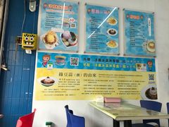 -欧恋洋葱冰淇淋绿豆馔