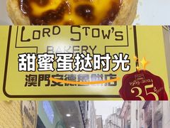 -安德鲁饼店(总店)