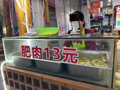 -金老二麦饼