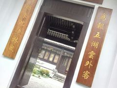 -海底捞火锅(长沙华创国际广场店)