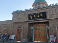 -库车王府