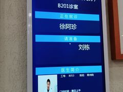 -上海广德中医门诊部