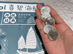 -喜碧海鲜·二十年本土海鲜老字号(上排店)