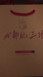 -肥三针腧穴瘦身馆