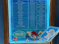 -蓝精灵乐园·世茂精灵之城主题乐园