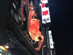 -蟹料理 北海道かに将軍(札幌本店)