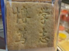 -复旦大学本部-食堂