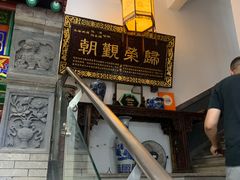 -马洪小炒泡馍馆(钟楼回民街店)