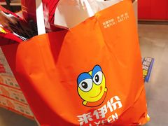 -来伊份(星湖街店)