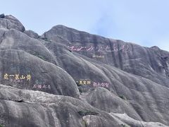 -黄山风景区