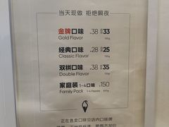 -野人先生Gelato(上海长宁龙之梦店)