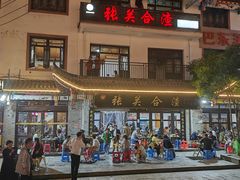 -张关合渣(航空大道店)