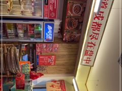 -文立新·秤盘麻辣烫(天通苑店)