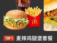 -麦当劳(深圳北站高铁店)