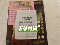 -广东茶楼(鱼峰店)