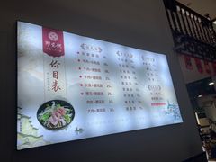 -邵顺兴锅盖面(金山宝地店)