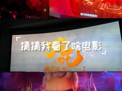 -卢米埃影城(合生广场IMAX店)