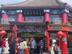 -白魁老号饭庄(交道口店)