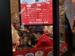 门面-喜家德虾仁水饺(北站店)