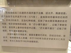 -广东中医药博物馆