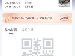 -金逸影城(大悦城IMAX激光店)