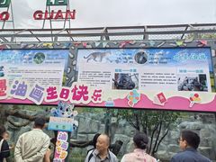 -青藏高原野生动物园