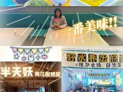 -半天妖烤鱼(紫荆广场店)