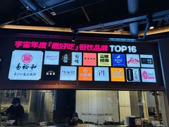 -易裕和·长沙米粉(吉尼斯获奖竹塘西路店)
