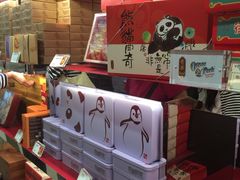 -奇华饼家(香港国际机场T1店)
