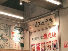 -东排食堂长沙小吃大排档(五一广场店)