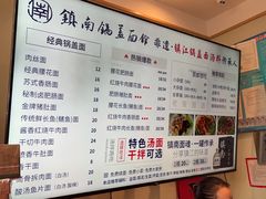-镇南锅盖面馆(解放路店)