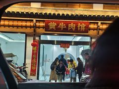 -黄牛肉馆·皖南土菜