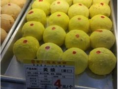-赞记龙凤礼饼(广州市二宫向群宾馆店)